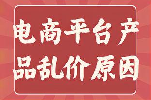 赢球又赢钱！步行者和鹈鹕每人至少10万美元到手？